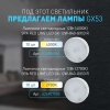 Настенно-потолочный светильник ЭРА OL37 WH Б0056385