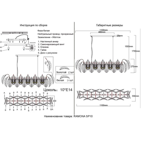 Подвесная люстра Crystal Lux RAMONA SP10