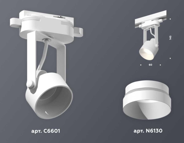 Комплект трекового светильника Ambrella light Track System XT (C6601, N6130) XT6601040