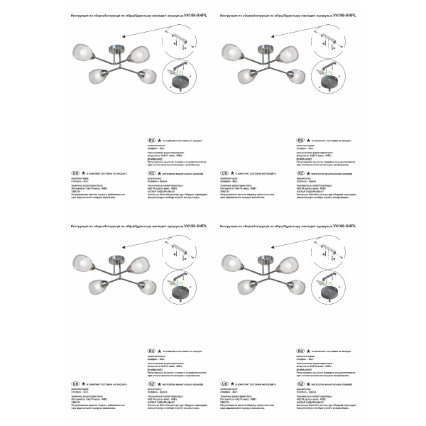 Потолочная люстра Vitaluce V4186-9/4PL