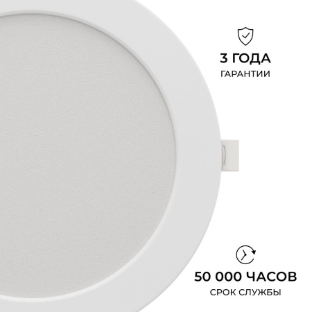 Встраиваемая светодиодная панель Apeyron 06-164