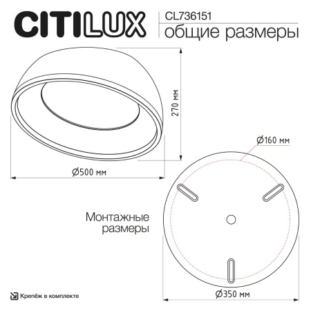 Потолочный светодиодный светильник Citilux Floom CL736151