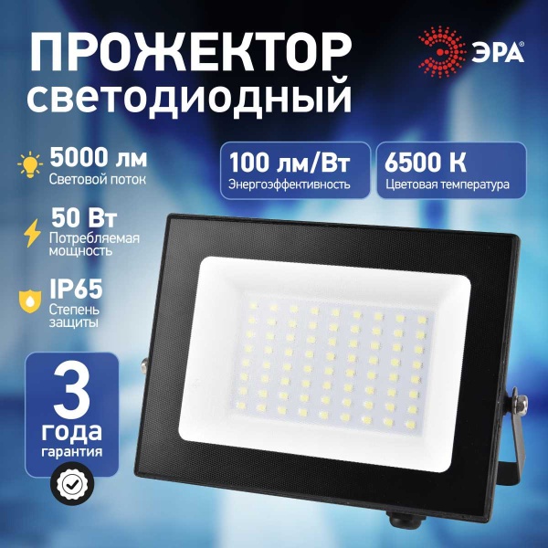 Прожектор светодиодный уличный ЭРА PRO LPR-062-0-65K-050 Б0064625