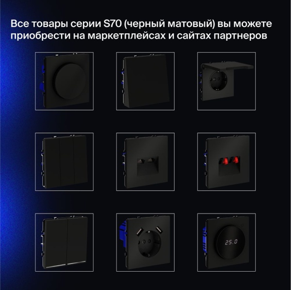 Выключатель встраиваемый Voltum S70 двухклавишный 10А, (черный матовый) VLS020108