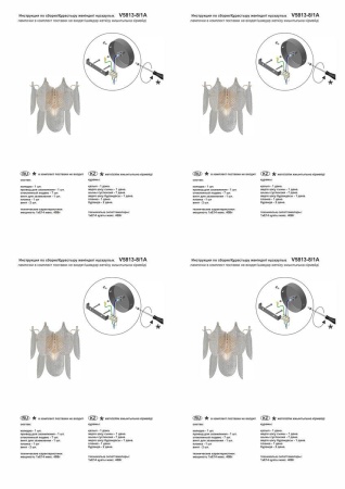 Бра Vitaluce V5813-8/1A