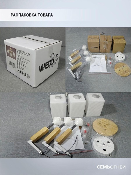 Потолочная люстра Seven Fires Melvill WD3505/3C-WT