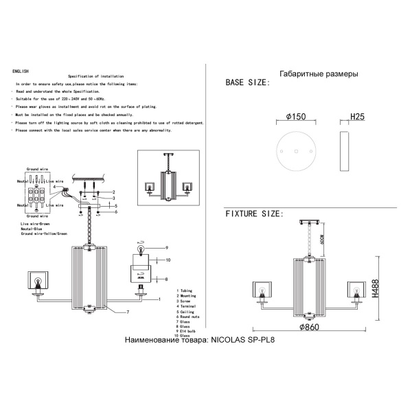 Подвесная люстра Crystal Lux Nicolas SP-PL8 Gold/White