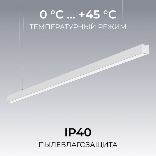 Подвесной линейный светодиодный светильник Apeyron Levia 30-44