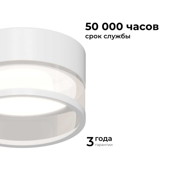 Точечный светильник Apeyron Sunrise 16-108