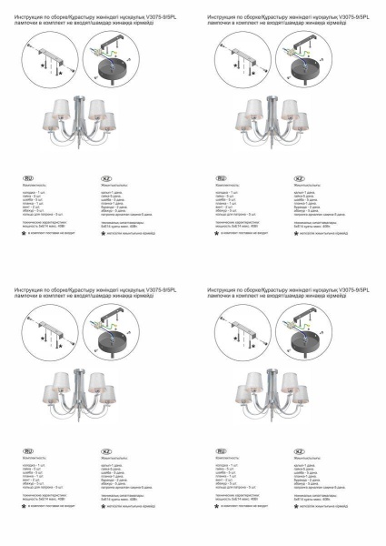 Потолочная люстра Vitaluce V3075-9/5PL