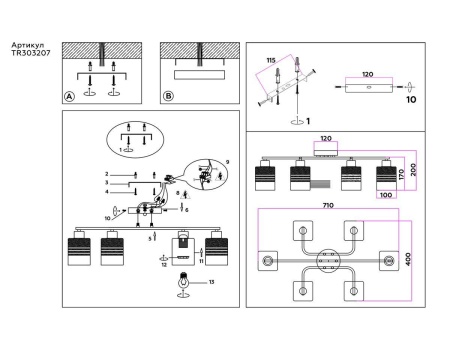 Потолочная люстра Ambrella light Traditional Modern TR303207