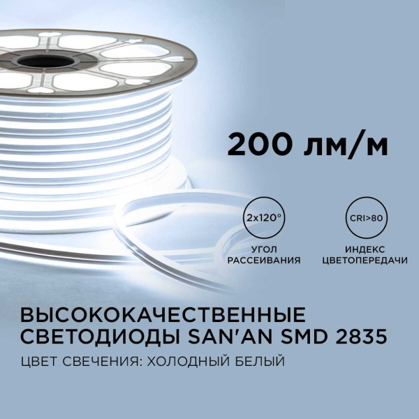 Светодиодный неон Apeyron двусторонний 6Вт/м 2835 120д/м 17-23