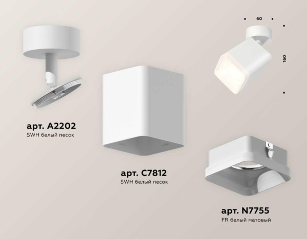 Комплект спота Ambrella light Techno Spot XM (A2202, C7812, N7755) XM7812022