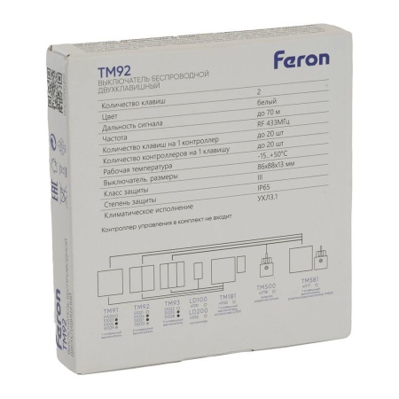 Выключатель двухклавишный беспроводной Feron Smart серебро TM92 51030