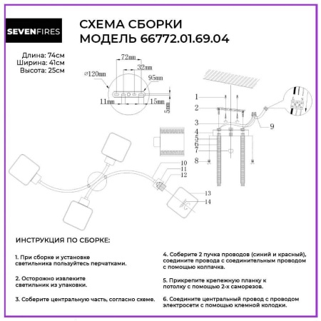 Потолочная люстра Seven Fires Evet 66772.01.69.04