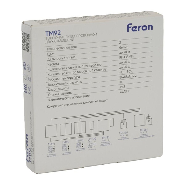 Выключатель двухклавишный беспроводной Feron Smart серебро TM92 51030