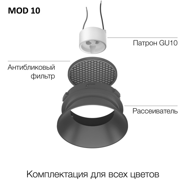 Встраиваемый светильник Citilux Skytek SkyPORT.10 MOD-R CLP10MR0