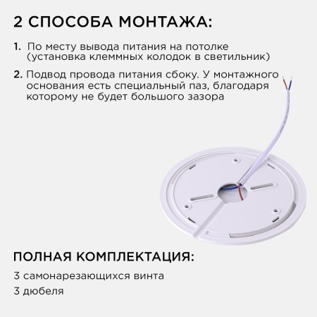 Настенно-потолочный светодиодный светильник Apeyron Spin 18-136