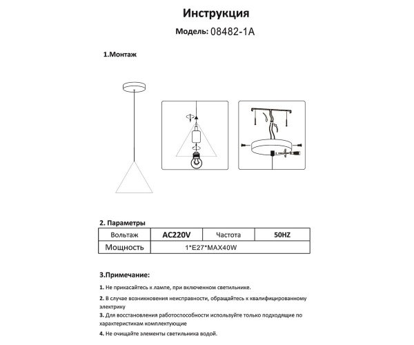 Подвесной светильник Kink Light Райви 08482-1A,19