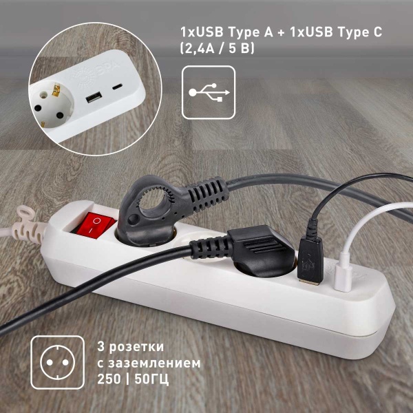 Удлинитель электрический ЭРА UB-3es-1,5m-USB c заземлением с выключателем 3 розетки + 1xUSBA+1xUSBC 1,5м 10А Б0052897