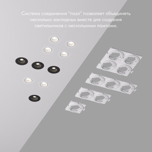 Основание для встраиваемого светильника Denkirs для DK3020/61 DK3020/61-SCB