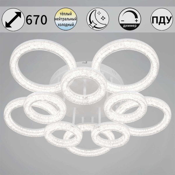 Потолочный светильник Reluce 29290-0.3-5+5 WH