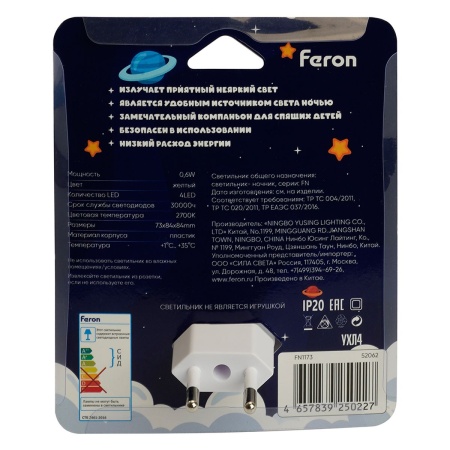 Светильник ночник Feron FN1173 52062