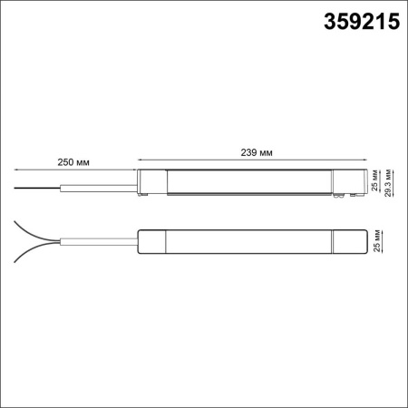 Драйвер для шинопровода Novotech SMAL 359215