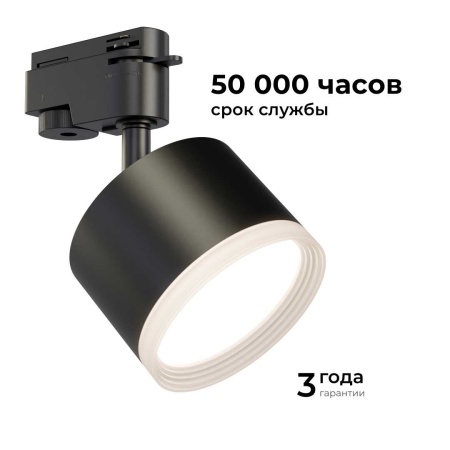 Трековый светильник Apeyron Nimbus 16-90