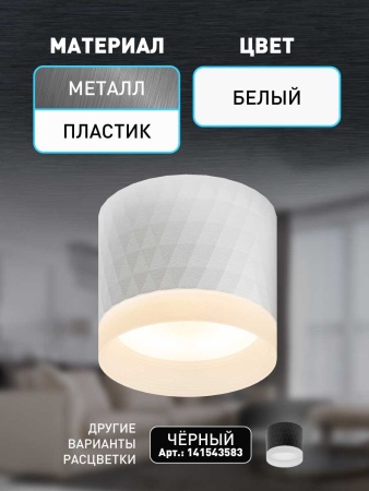 Настенно-потолочный светильник ЭРА OL37 WH Б0056385