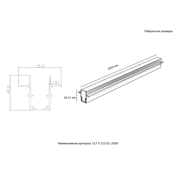 Шинопровод встраиваемый магнитный для ГКЛ12,5 мм Crystal Lux CLT 0.123 02 L3000 BL