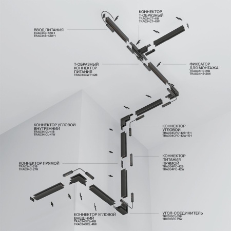 Шинопровод магнитный Maytoni Technical Exility Busbur TRX034-413B