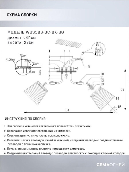 Потолочная люстра Seven Fires Vilmos WD3583/3C-BK-BG