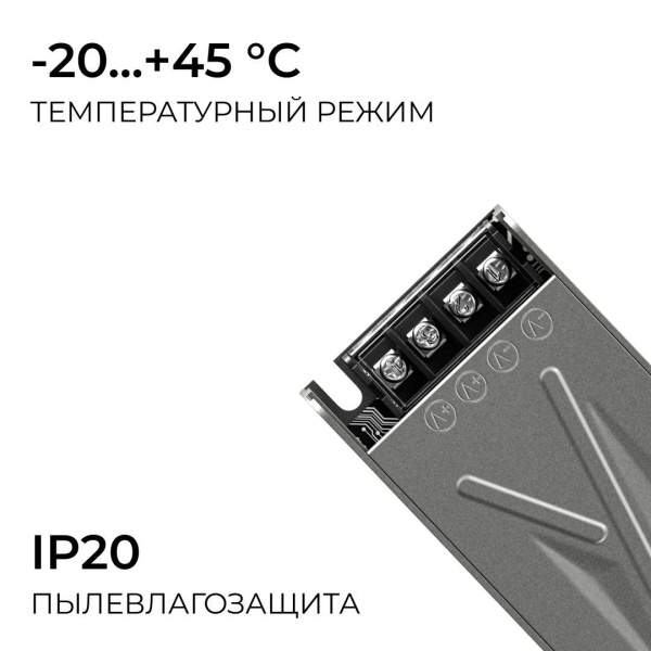Блок питания Apeyron 12V 250W IP20 20,08A 03-257