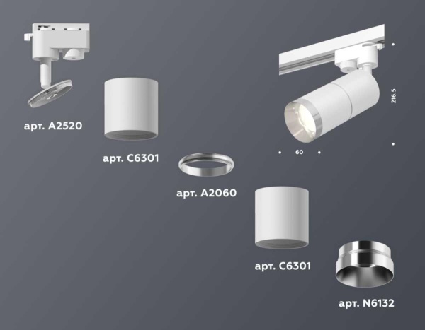 Комплект трекового светильника Ambrella light Track System XT (A2520, C6301, A2060, C6301, N6132) XT6301002