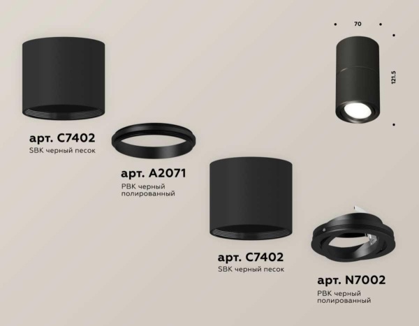 Комплект потолочного светильника Ambrella light Techno Spot XS (C7402, A2071, C7402, N7002) XS7402160