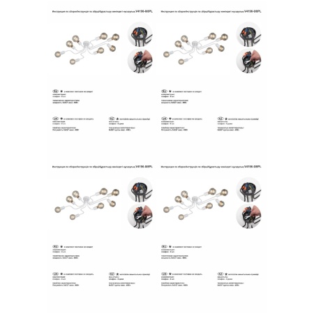 Потолочная люстра Vitaluce V4196-0/8PL