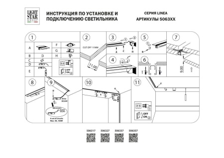 Коннектор L-образный встраиваемый Lightstar Linea 506337
