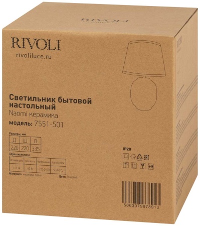 Настольная лампа Rivoli Naomi 7551-501 Б0070139