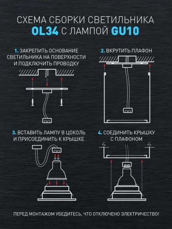 Накладной светильник ЭРА OL34 WH Б0056382
