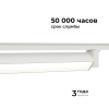 Трековый светодиодный светильник Apeyron 25-10