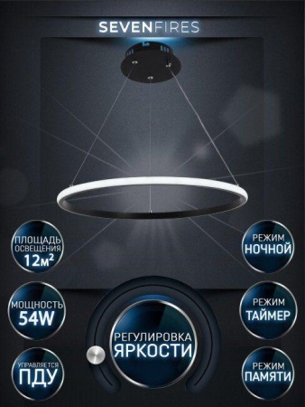 Подвесной светодиодный светильник Seven Fires Lisel WD6021/1P-BK