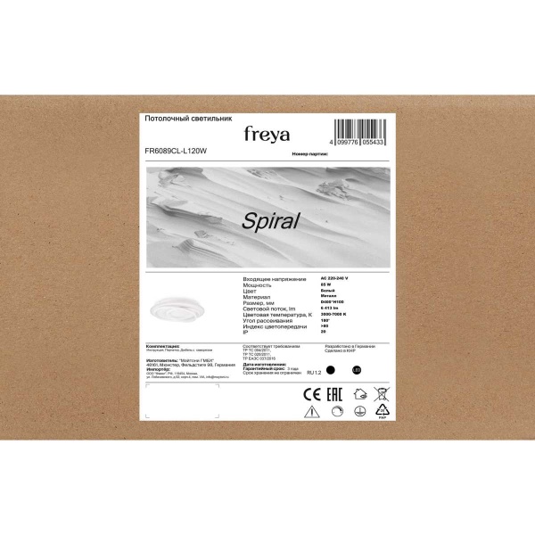 Потолочный светильник Freya Спираль / Spiral FR6089CL-L120W