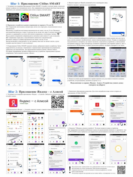 Потолочный светодиодный светильник Citilux Старлайт Смарт CL703AK80G