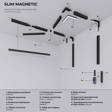 Подвесной комплект Elektrostandard Slim Magnetic 85094/00 a057209