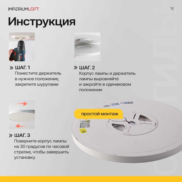 Потолочный светодиодный светильник Imperium Loft Slim 141008-26