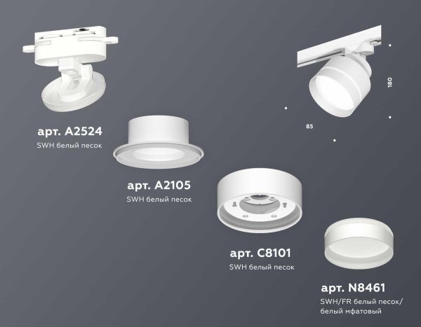 Комплект трекового светильника Ambrella light Track System XT (A2524, A2105, C8101, N8461) XT8101025