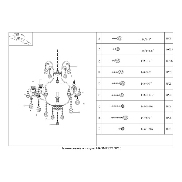 Подвесная люстра Crystal Lux Magnifico SP13 Black/Transparent
