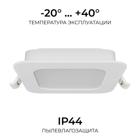 Встраиваемая светодиодная панель Apeyron 06-166