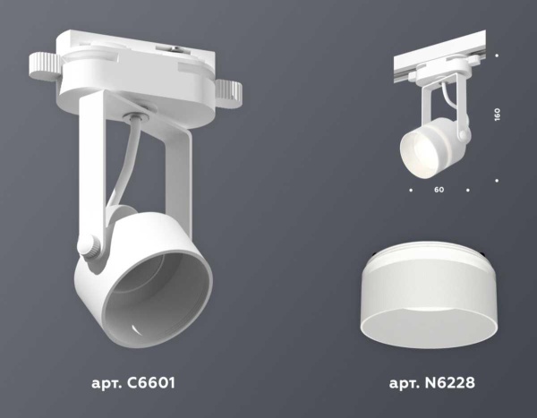 Комплект трекового светильника Ambrella light Track System XT (C6601, N6228) XT6601081